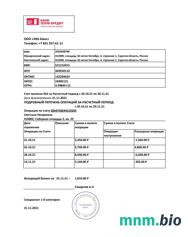 Russia Credit Bank Of Moscow wzór wyciągu bankowego w formacie Word i PDF